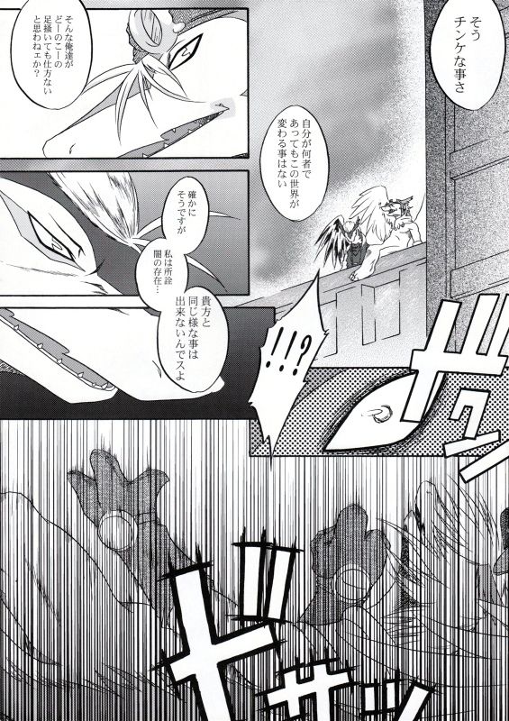 Eldania Syndrome page 12 full