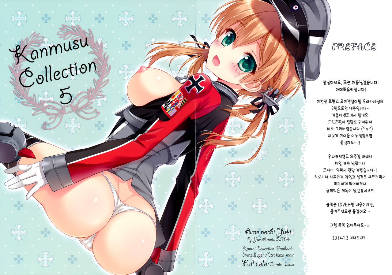 Kanmusu Collection 5 page 3 full