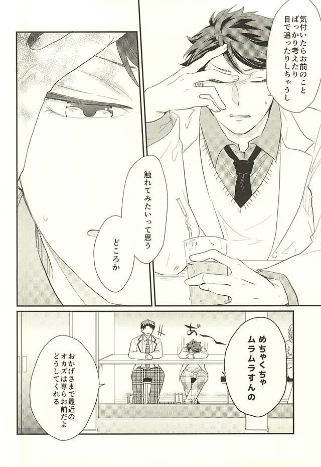 Gyakusetsu-teki Renai-kan page 5 full