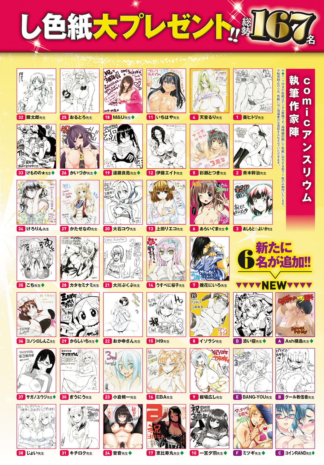 COMIC Anthurium 2016-06 page 12 full