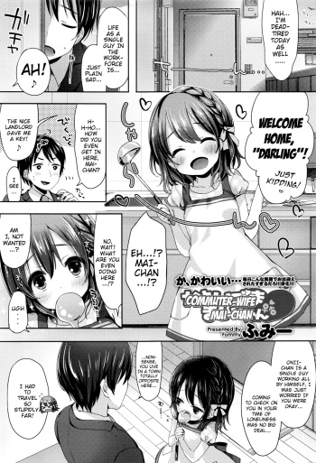 [Fummy] Kayoizuma Mai-chan | Commuter-Wife Mai-chan (COMIC LO 2016-08) [English] {Mistvern} cover