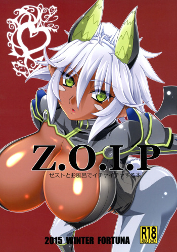 (C89) [FORTUNA (Kojiro Izuta)] Z.O.I.P (Shinmai Maou no Testament) [Russian] [Илион] [Colorized] cover