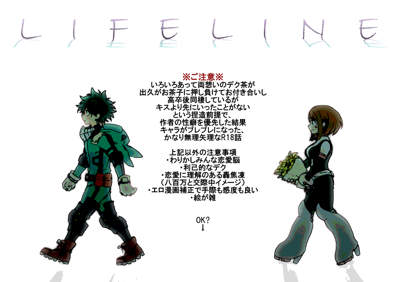 Lifeline page 1 full
