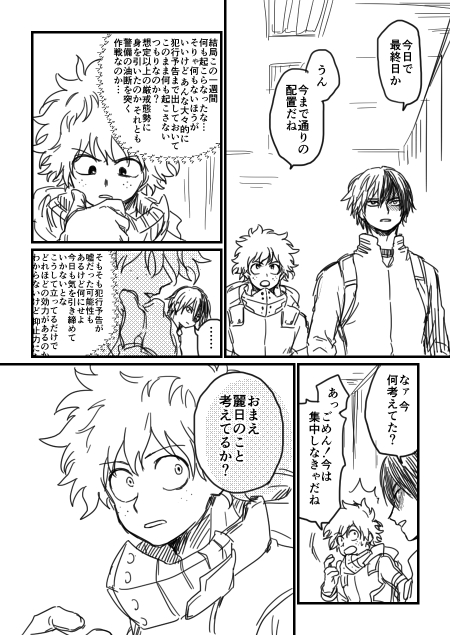 Lifeline page 3 full