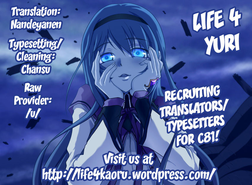 Anata ga Mahou Shoujo ni naru to iunode... page 11 full