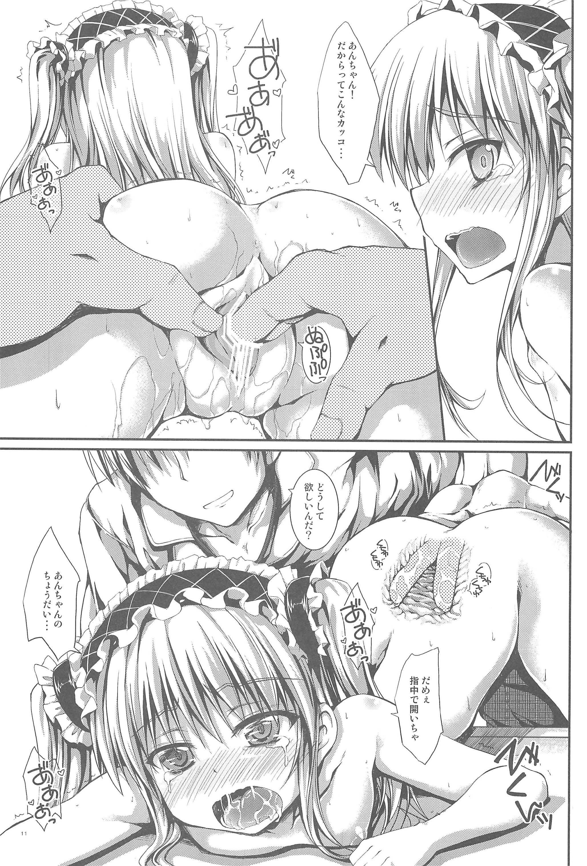Ware wa Tomodachi nado Iranu 2 page 11 full