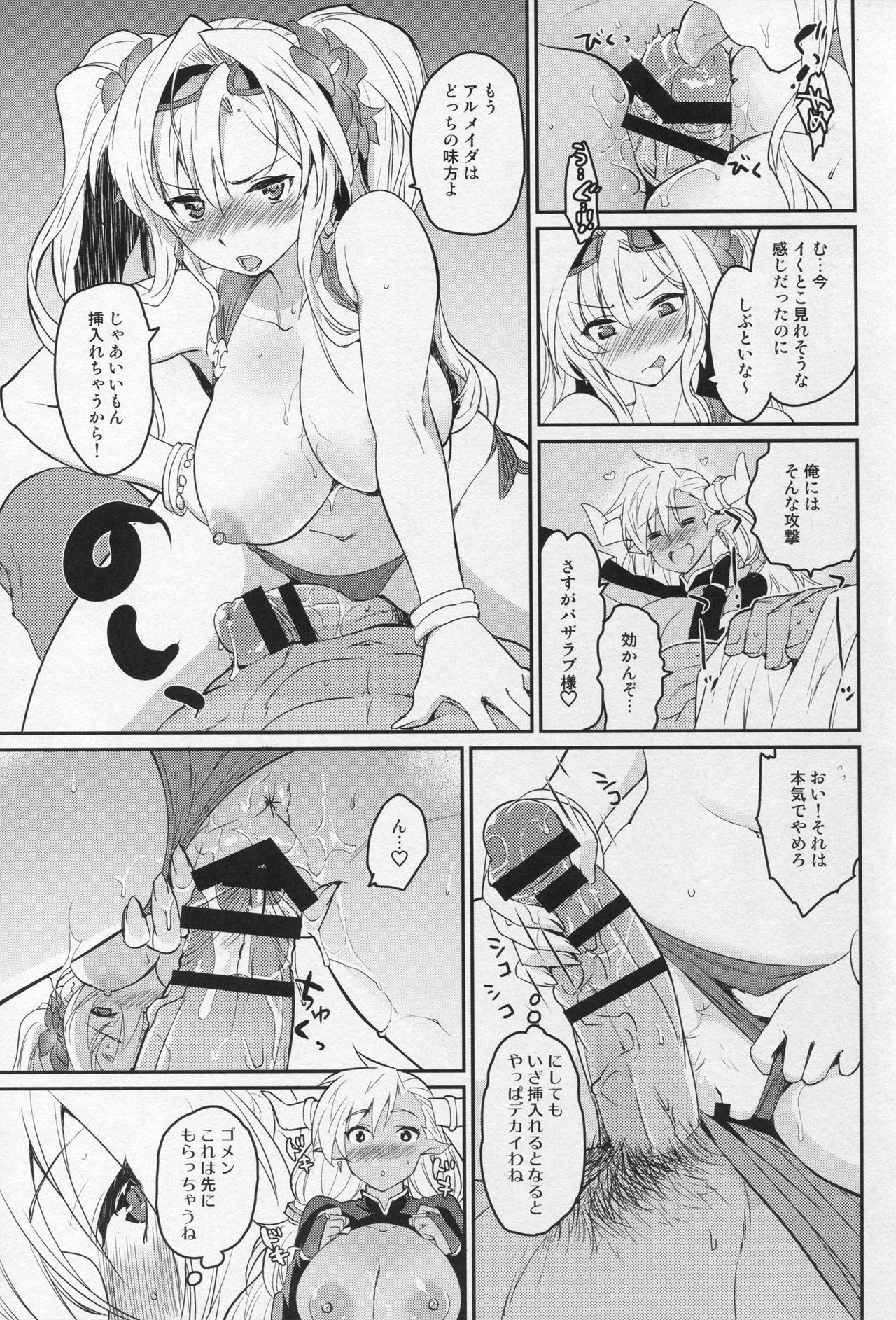 Vasera-bu! page 12 full