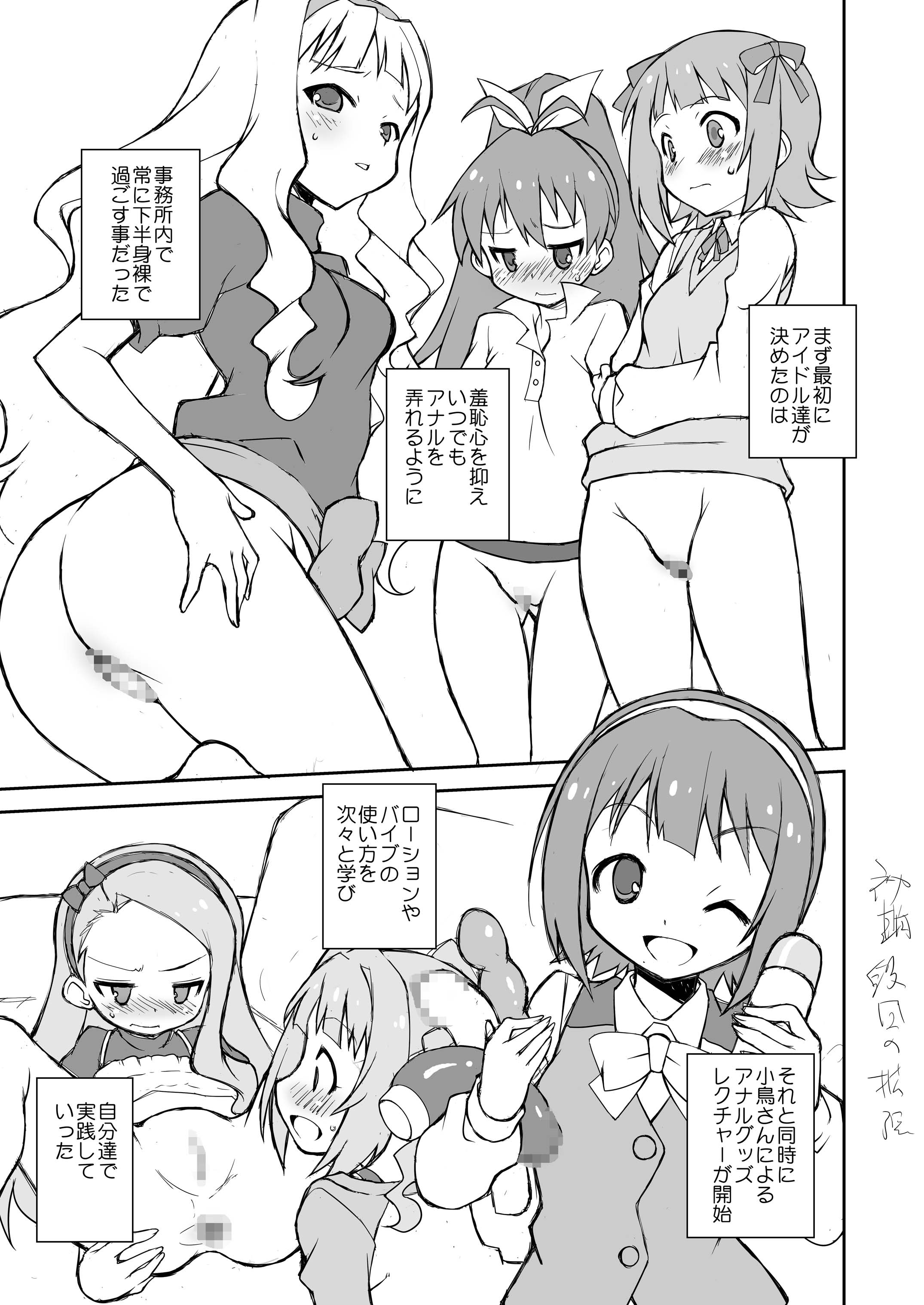 THE KOUKAKUM@STER page 11 full