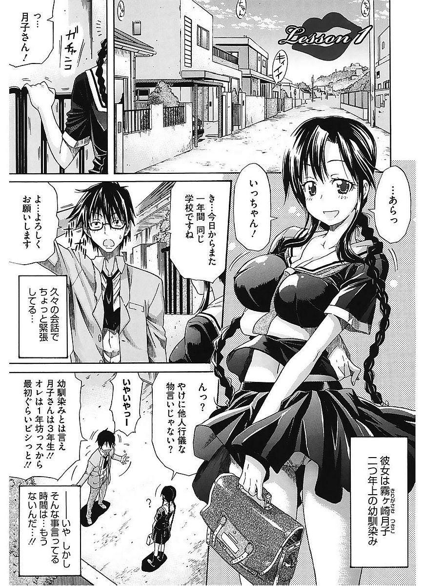 Lesson to You page 11 full