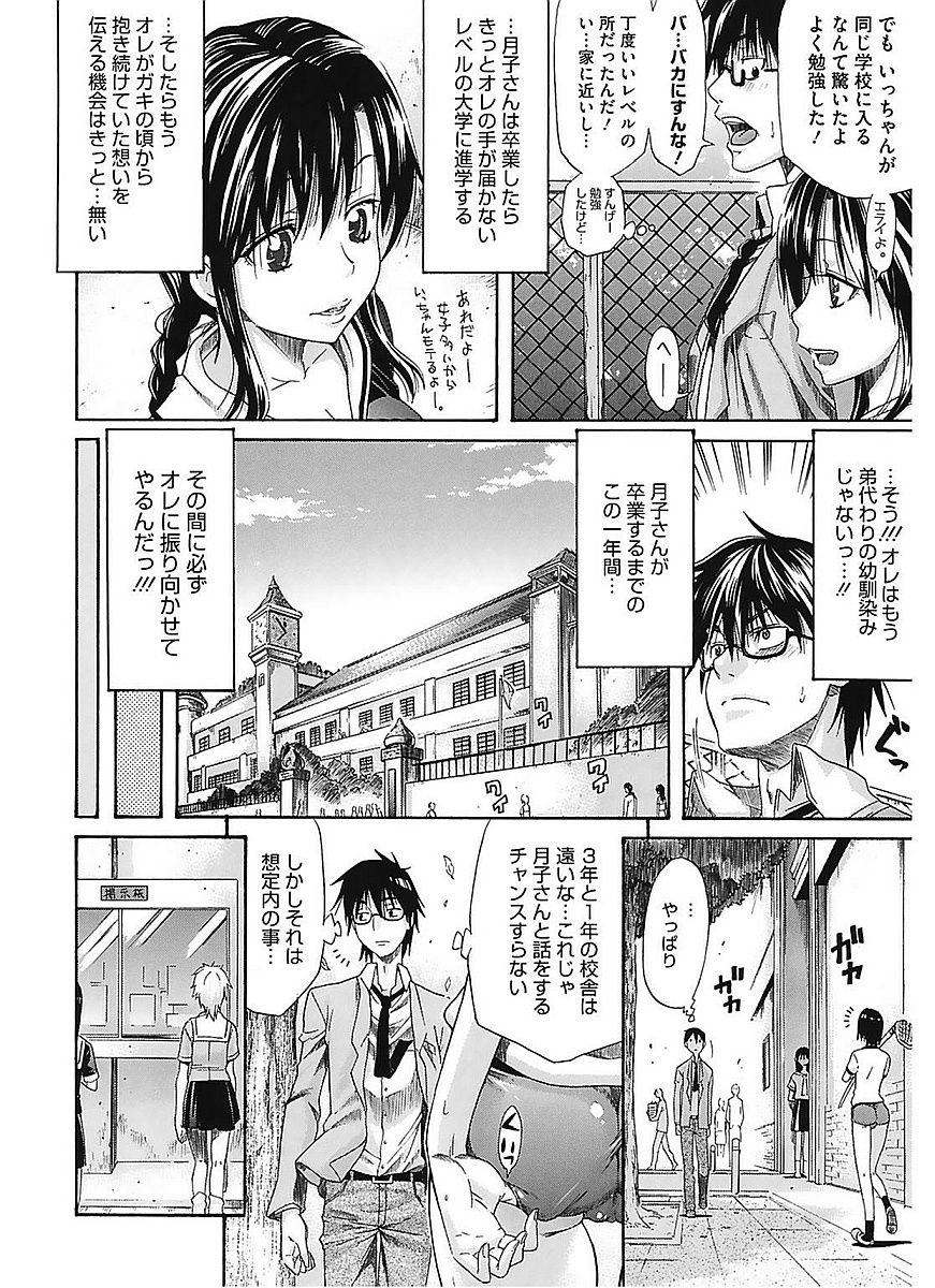 Lesson to You page 12 full