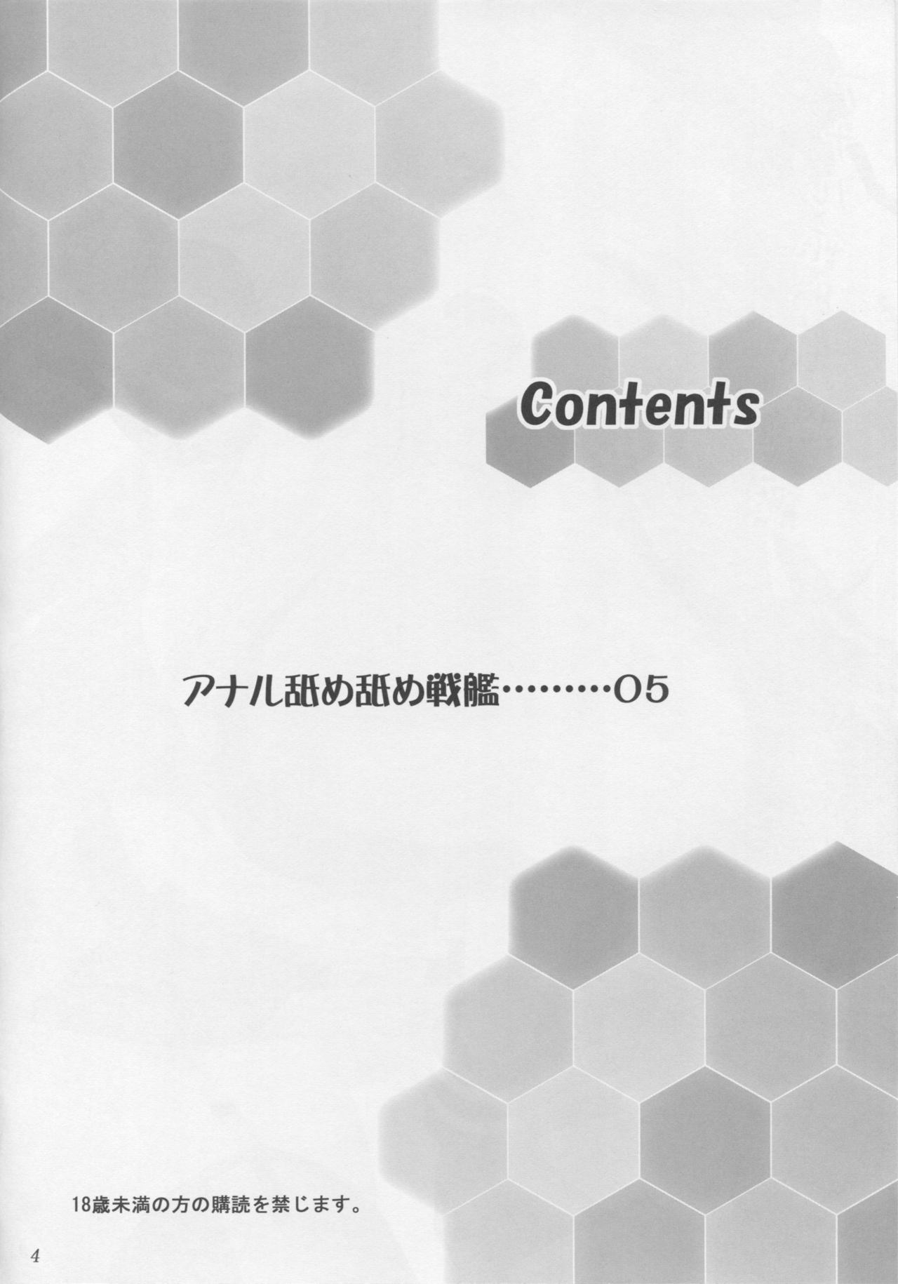 Anal Namename Senkan page 3 full