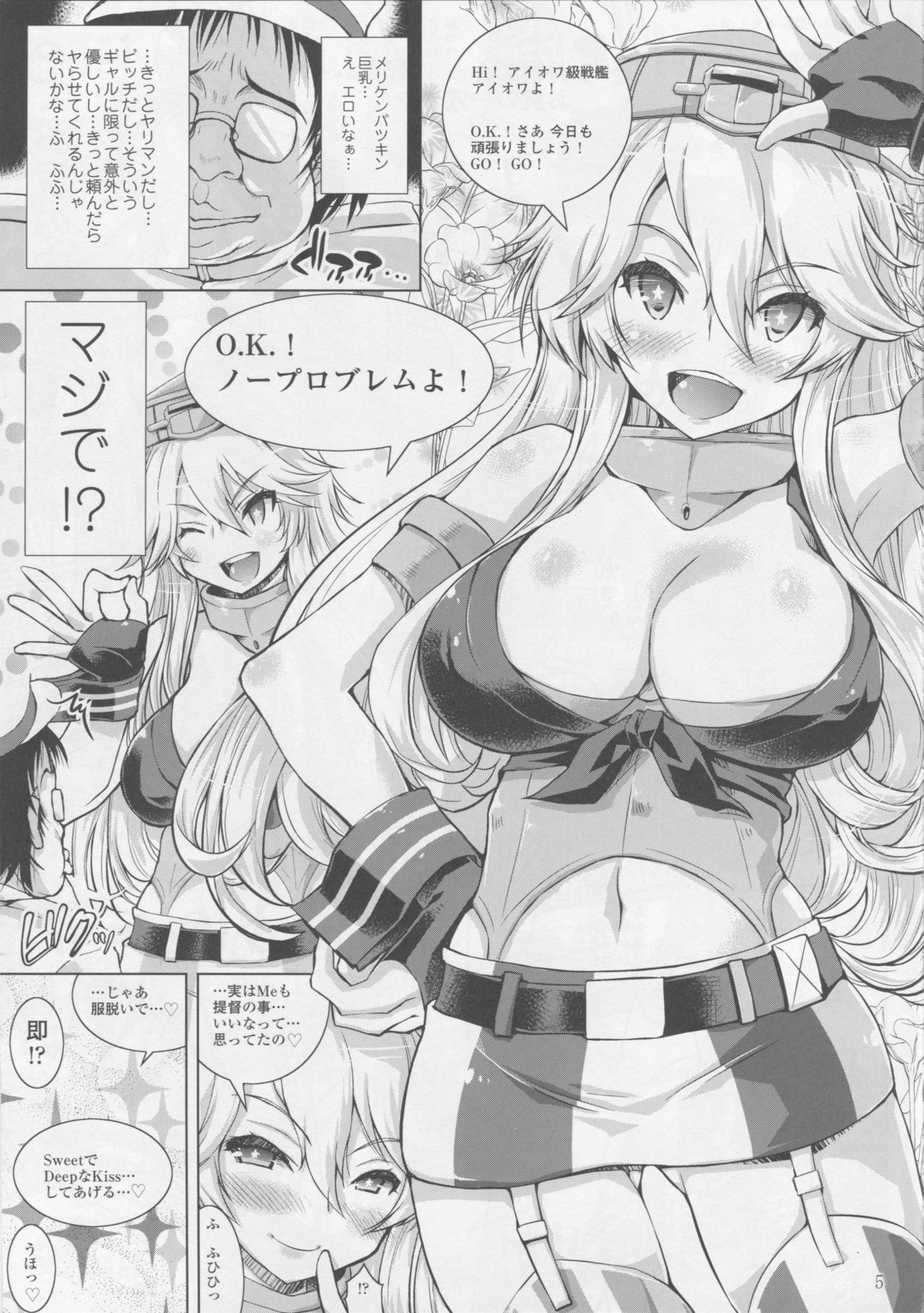 Anal Namename Senkan page 4 full