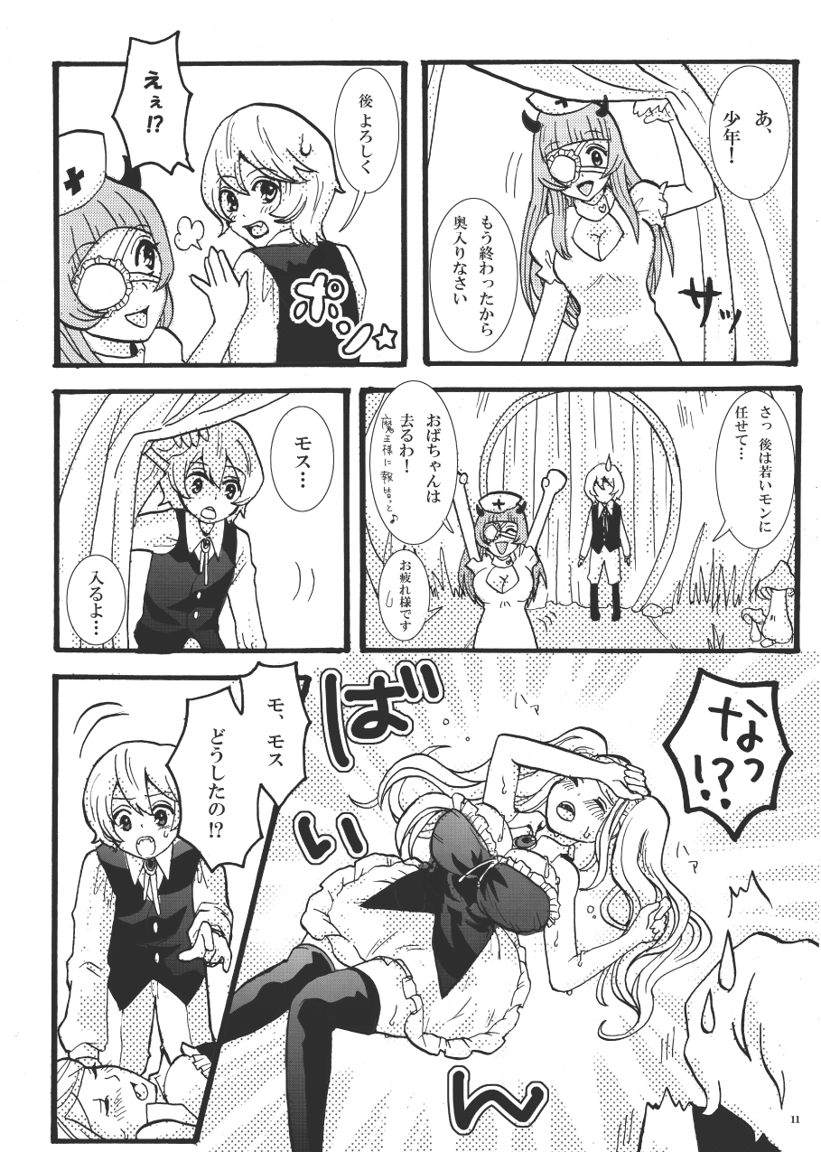 Let Me Suck! Vampire page 10 full