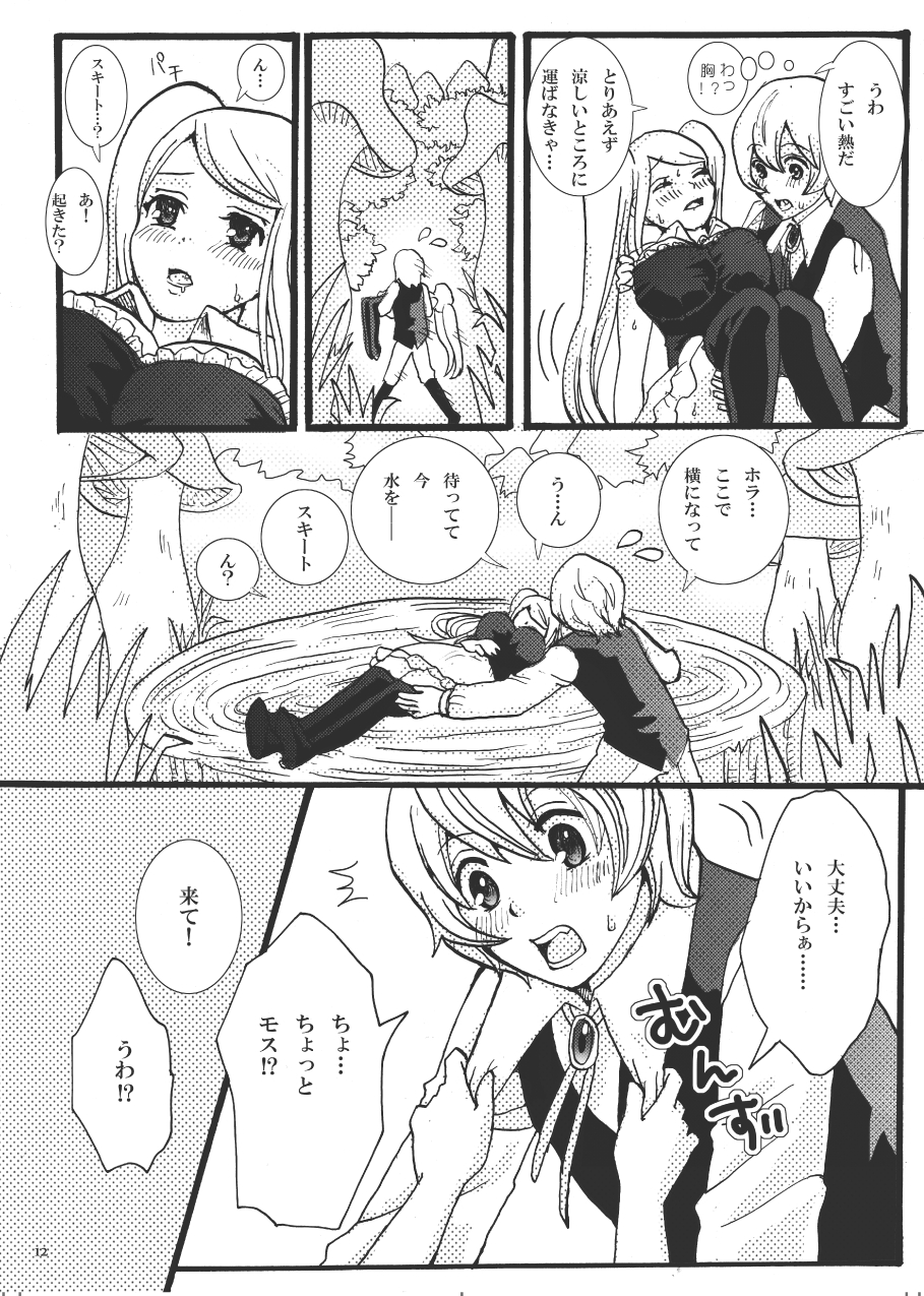 Let Me Suck! Vampire page 11 full
