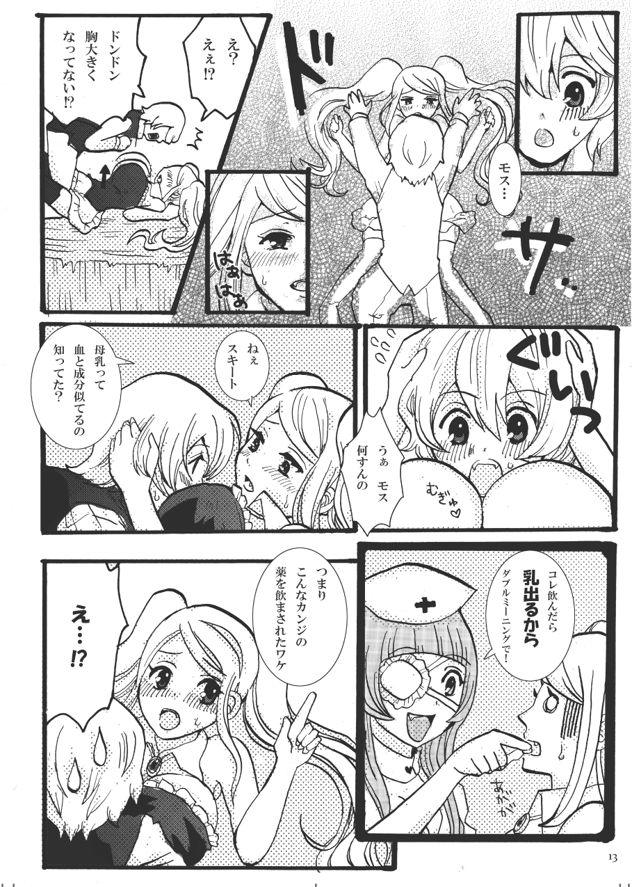 Let Me Suck! Vampire page 12 full