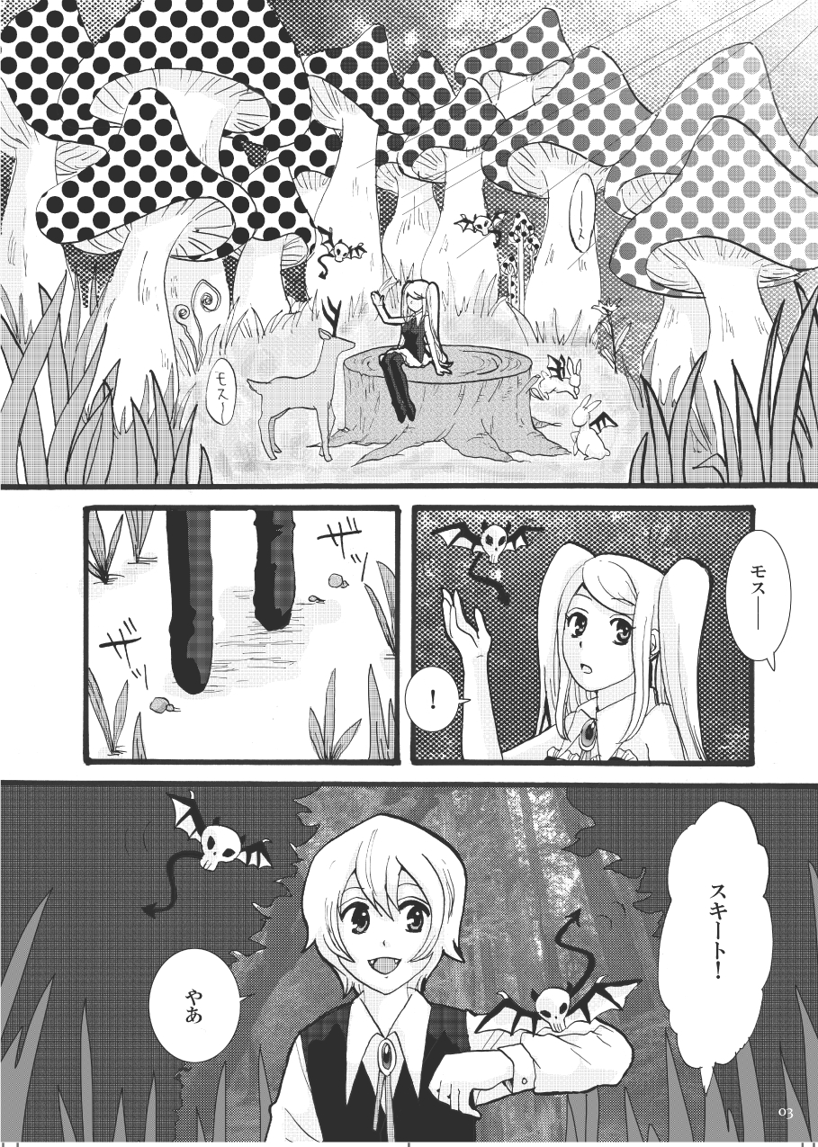 Let Me Suck! Vampire page 2 full