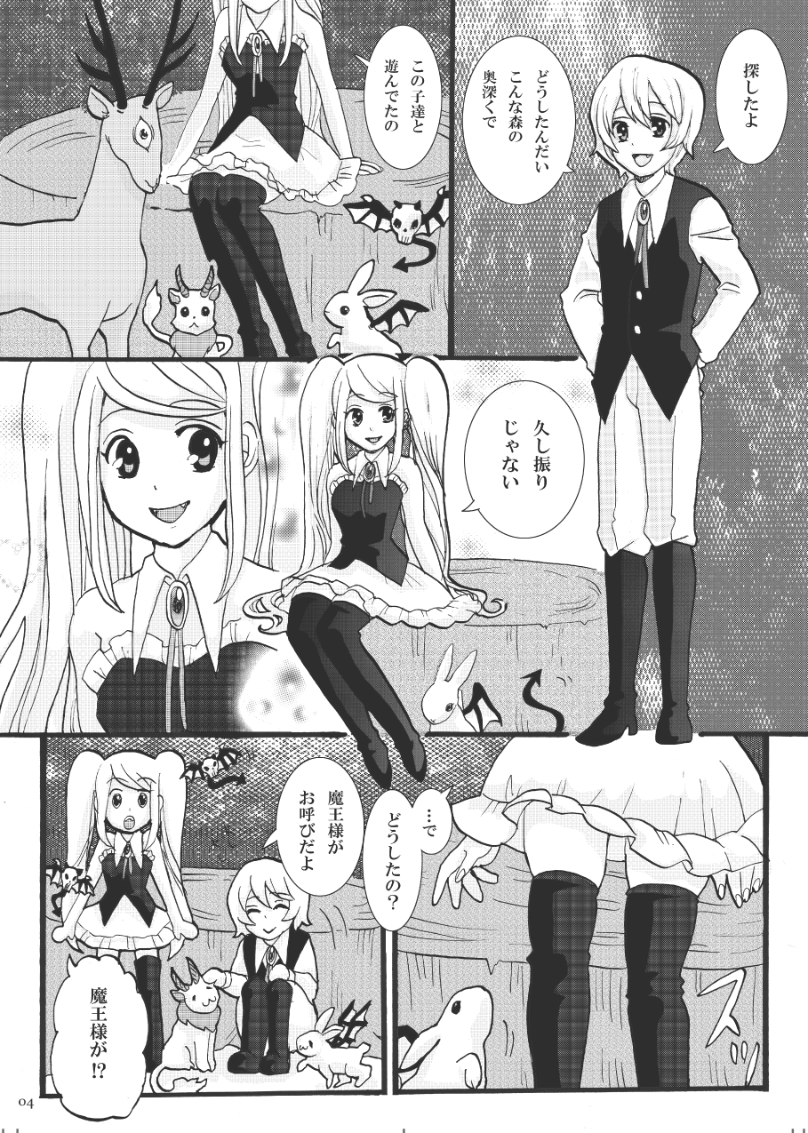 Let Me Suck! Vampire page 3 full