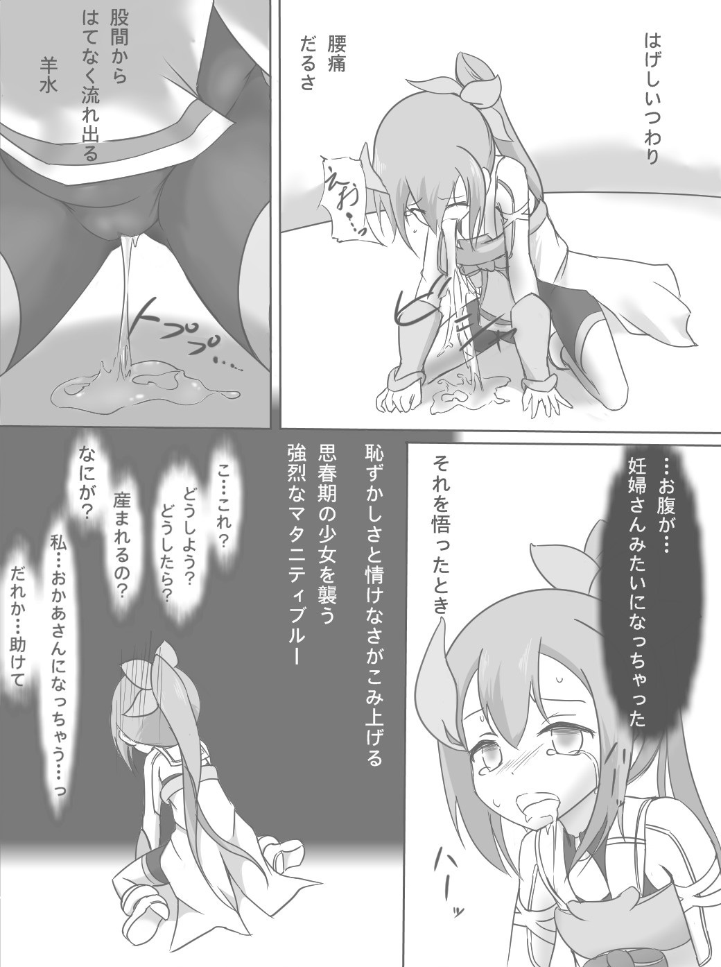 Harabote Yuyuyu page 7 full