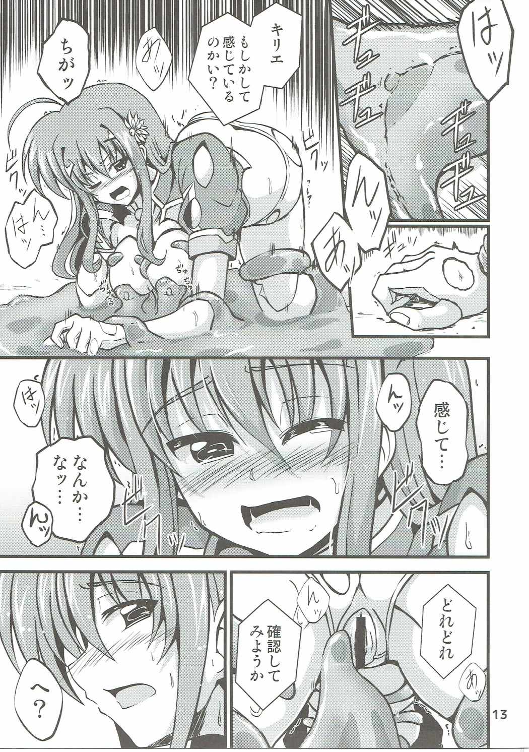 Kyrie-chan ga Slime ni Ecchi na Koto Sarechau Hon page 12 full