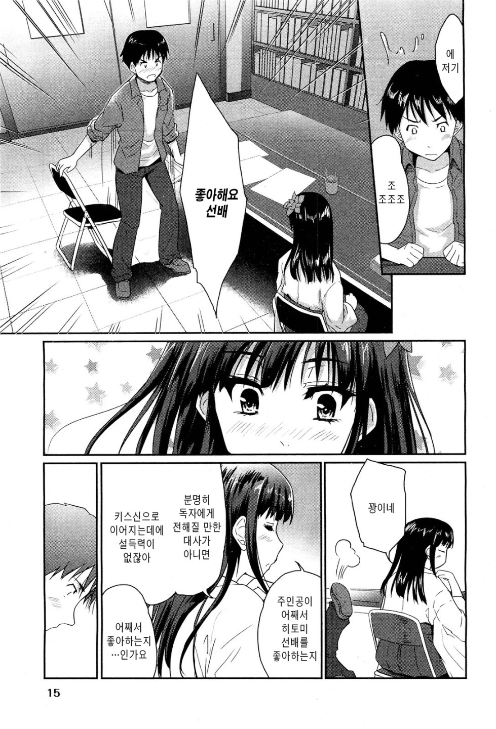Mousou Real page 11 full