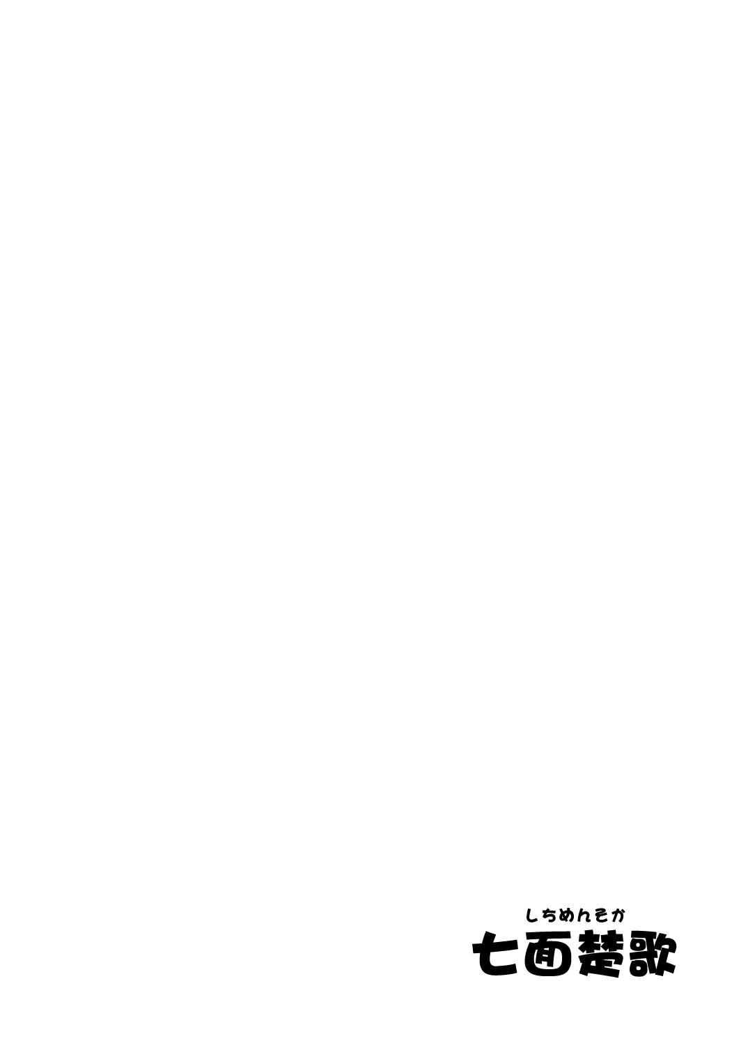 Musume ni Oshiri Ijirareru Hon page 12 full