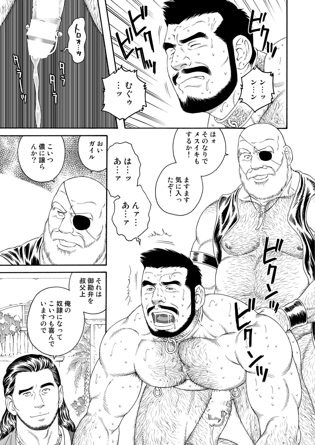Jubaku no Seiyatsu - Khoz, The Spellbound Slave page 11 full