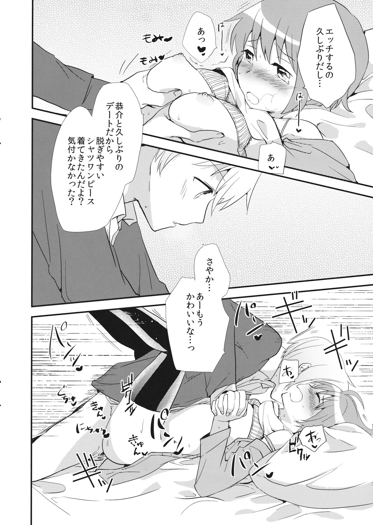 placebo page 11 full