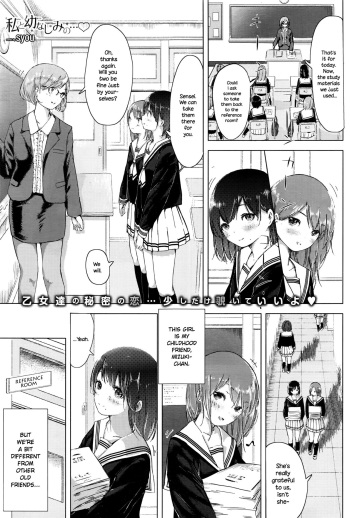 [syou] Watashi to Osananajimi no... (COMIC BAVEL 2016-09) [English] {NecroManCr} cover
