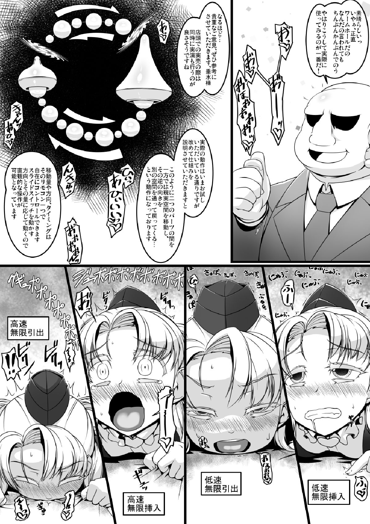 Hiwai Depart ERON page 11 full