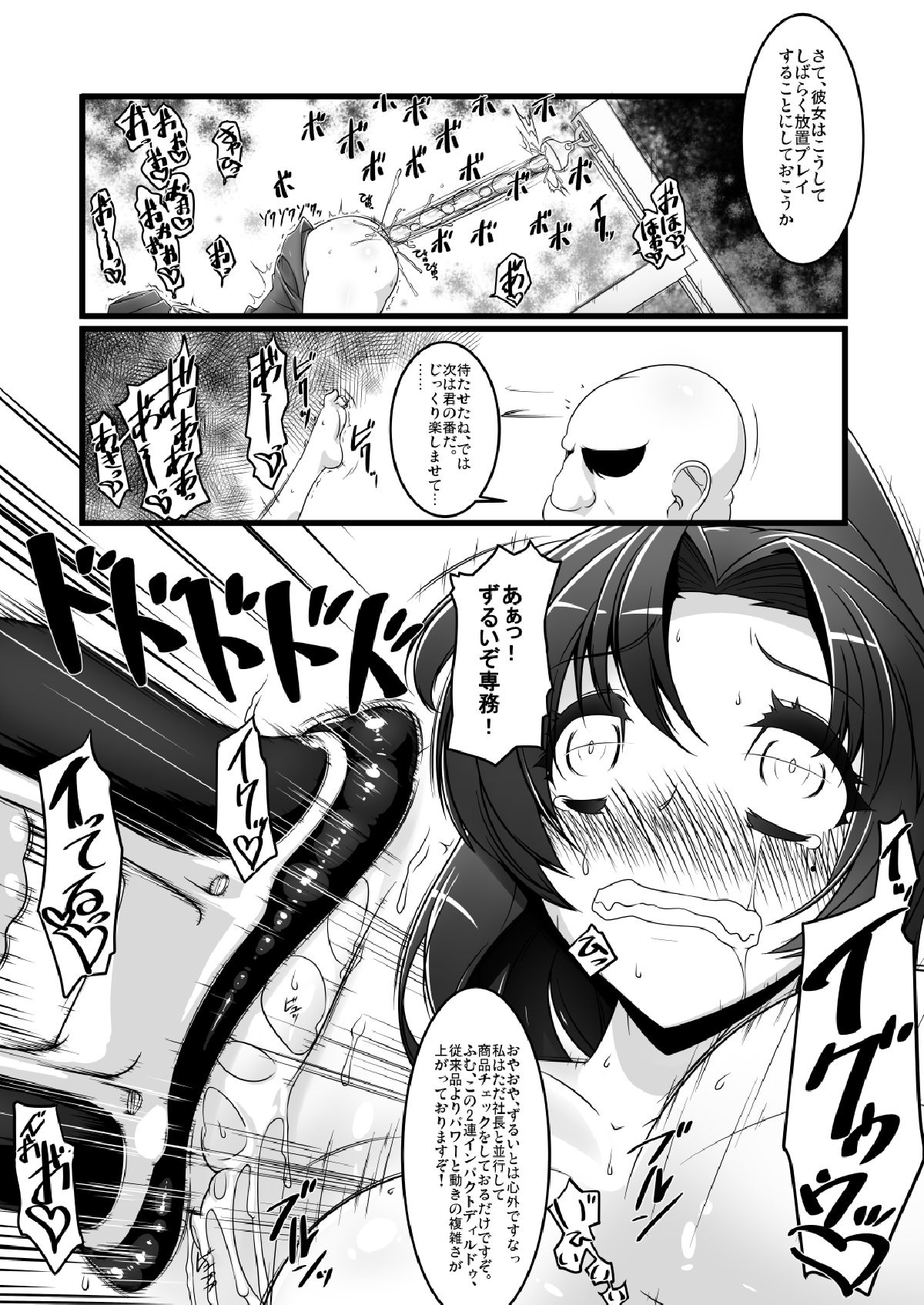 Hiwai Depart ERON page 12 full