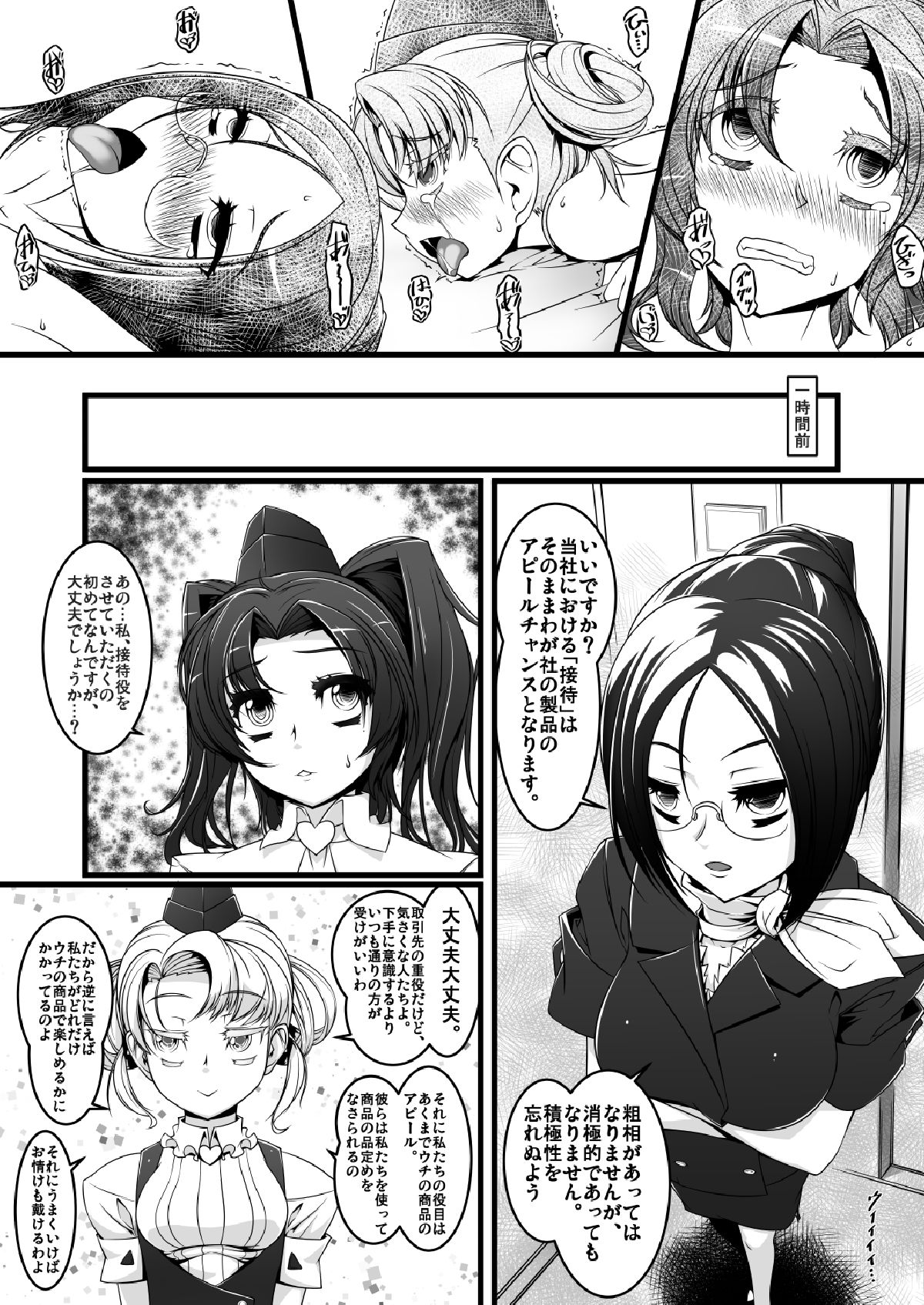 Hiwai Depart ERON page 5 full