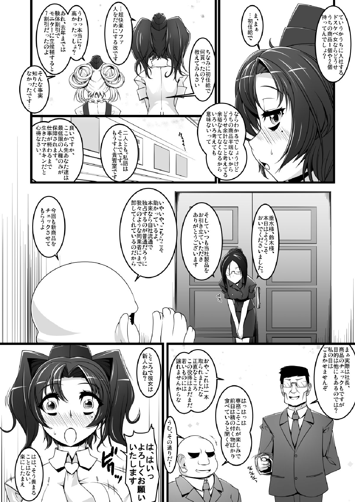 Hiwai Depart ERON page 6 full