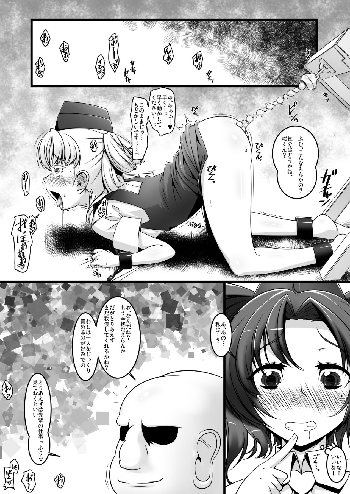 Hiwai Depart ERON page 9 full