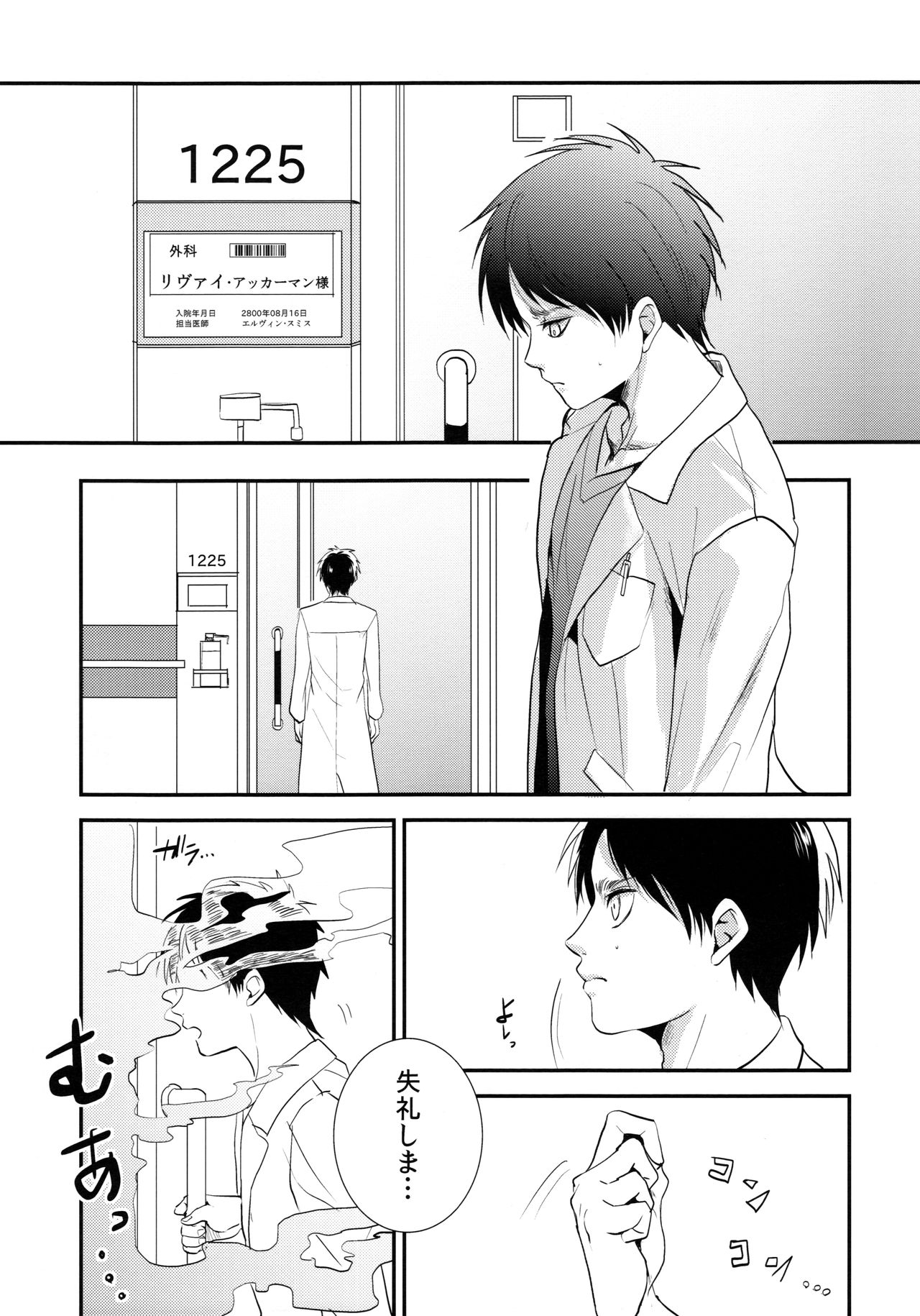 Osomatsu-sama deshita. Chuuhen page 12 full