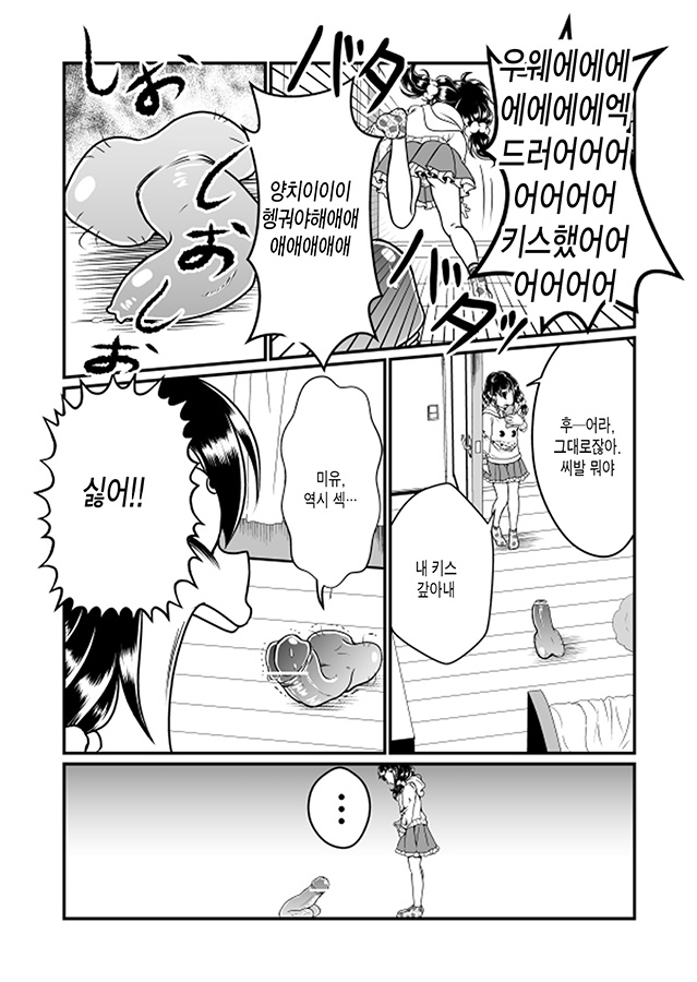 Chin Nii-chan | 자지오빠 page 11 full