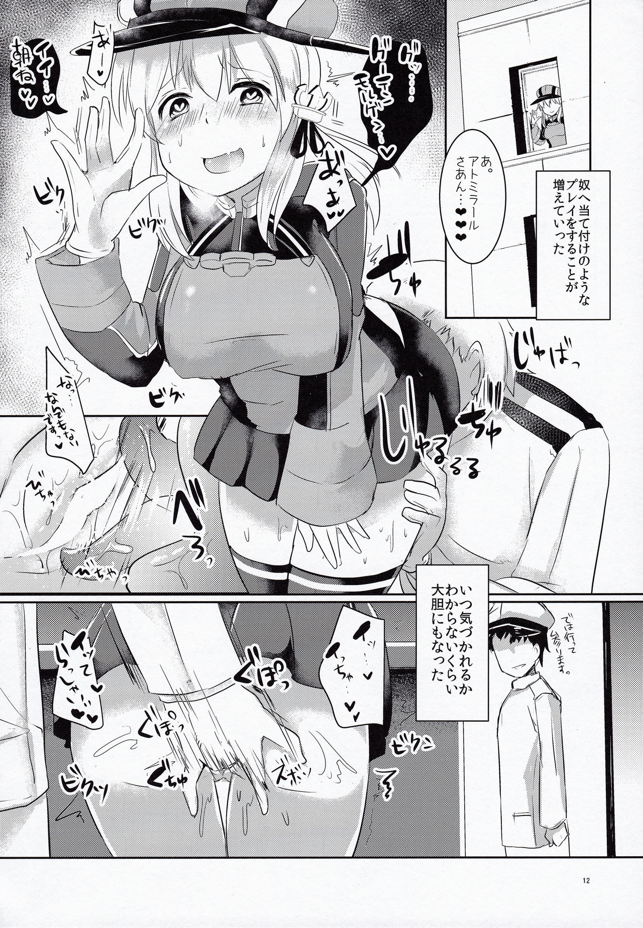 Kekkon Saimin page 11 full