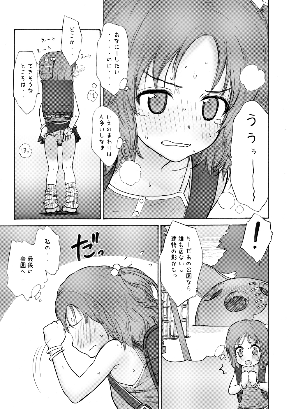 GIRLzH page 10 full