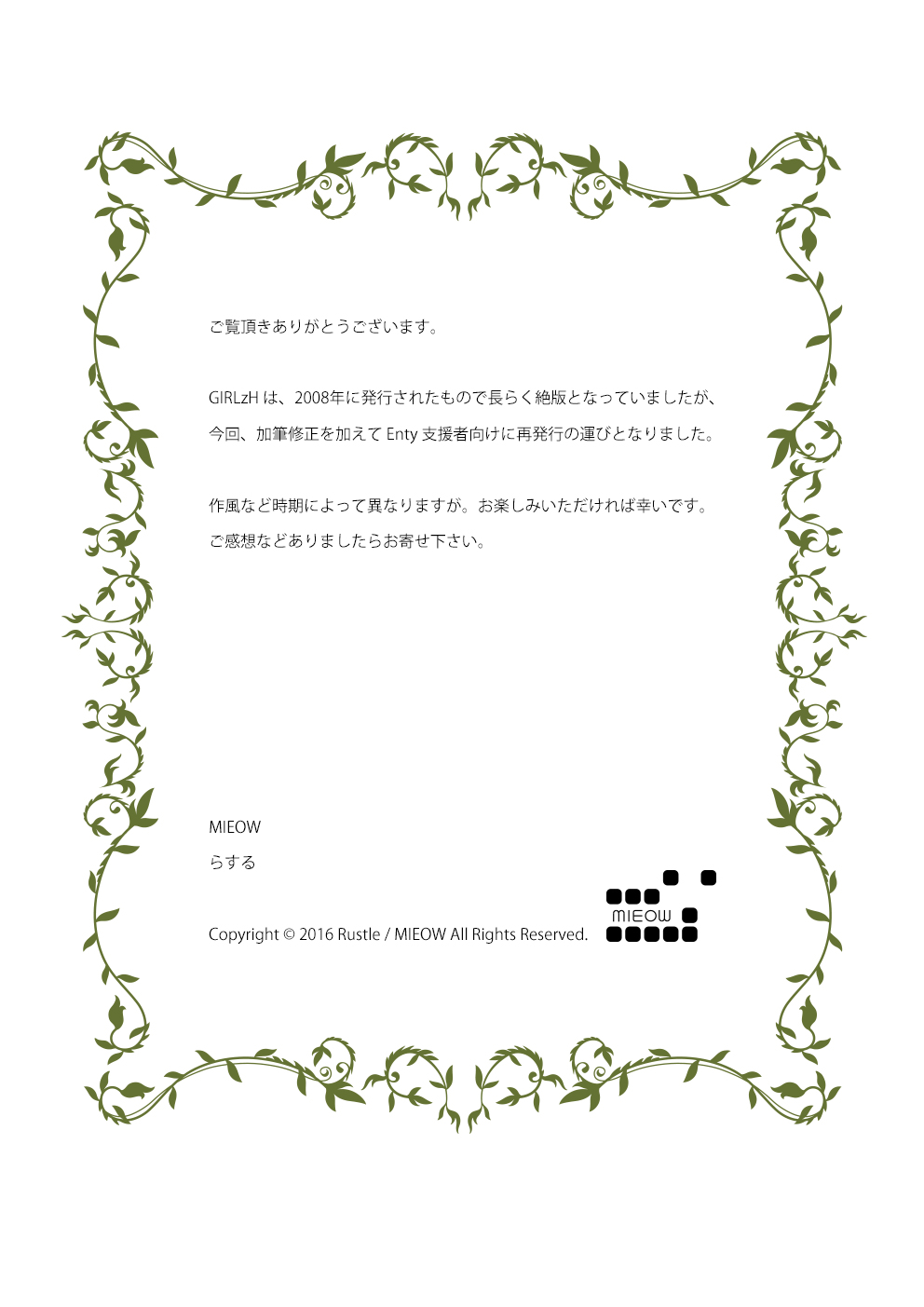 GIRLzH page 2 full