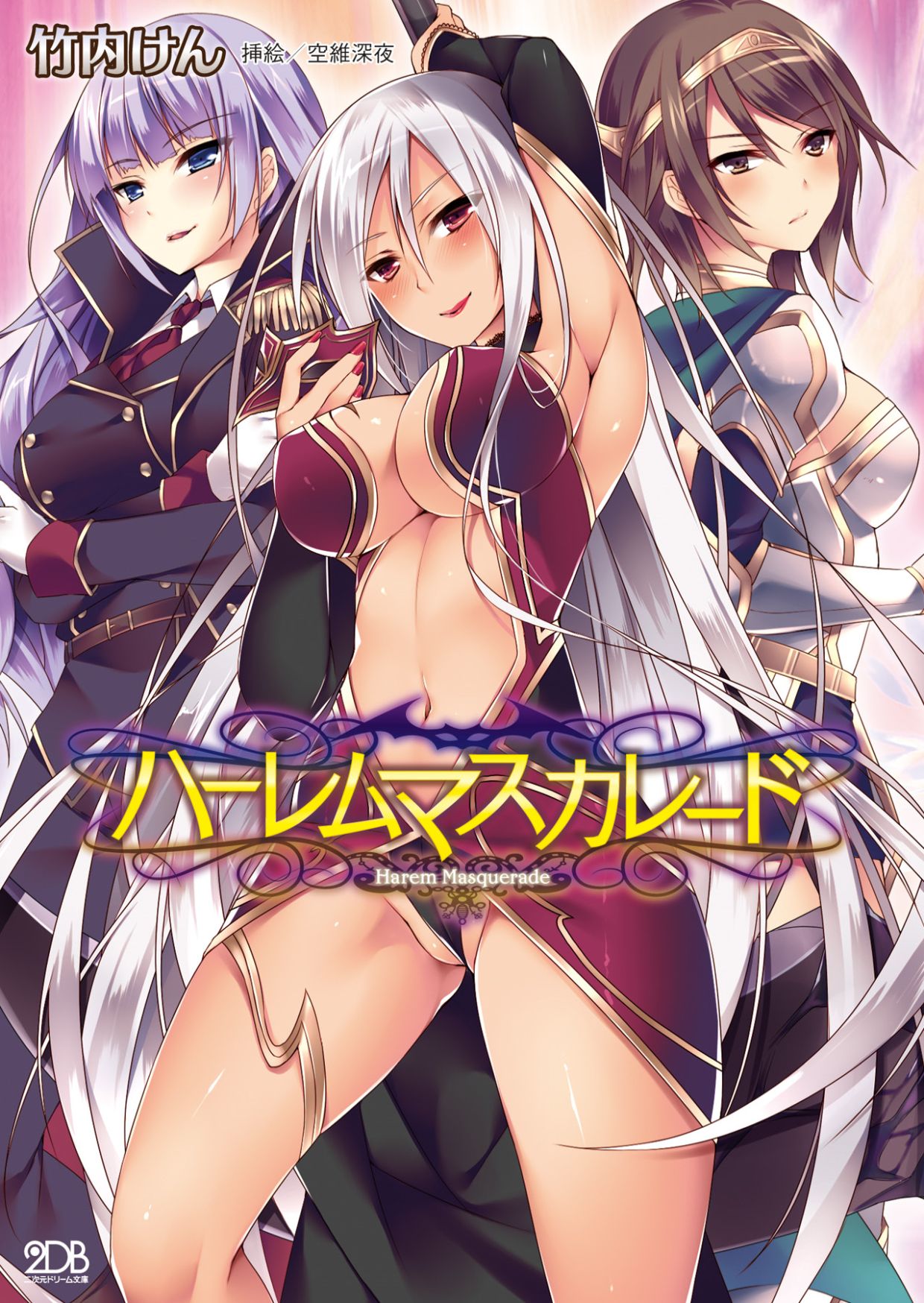 Harem Masquerade page 1 full