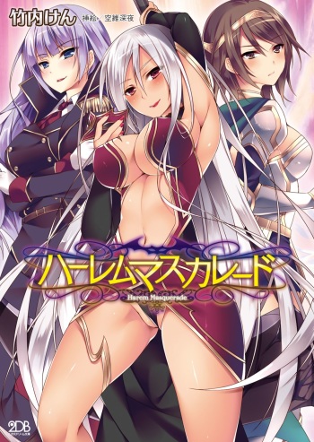 [Takeuti Ken, Sorai Shinya] Harem Masquerade [Digital] cover