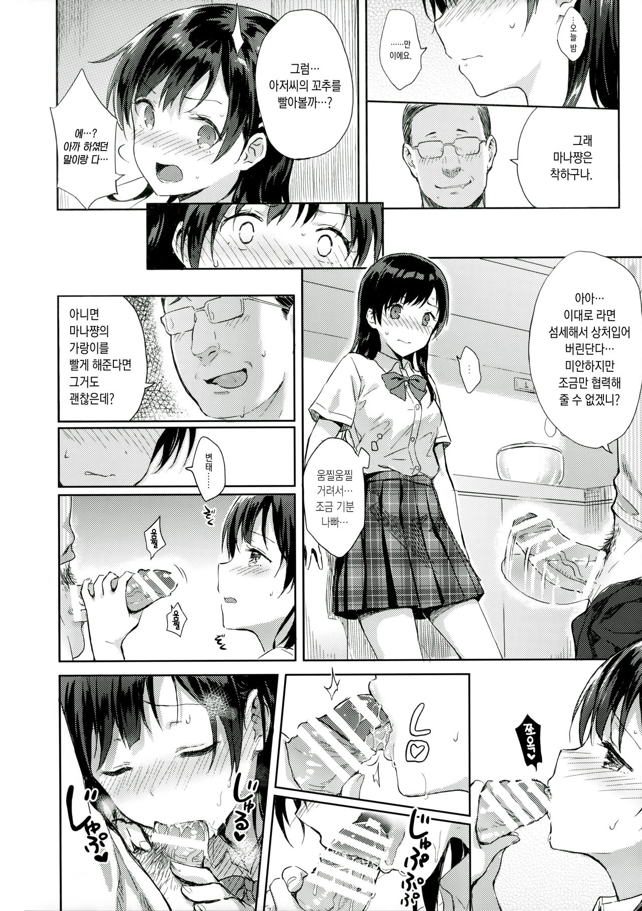M.A.N.A page 9 full
