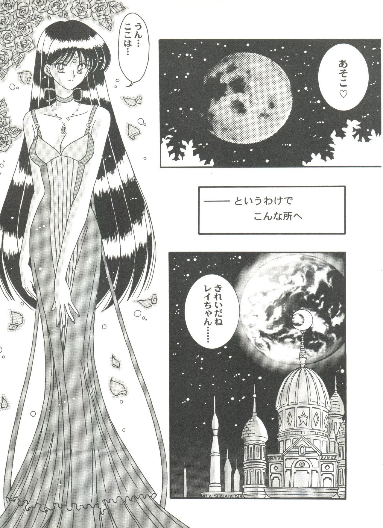Aniparo Miki 7 page 11 full