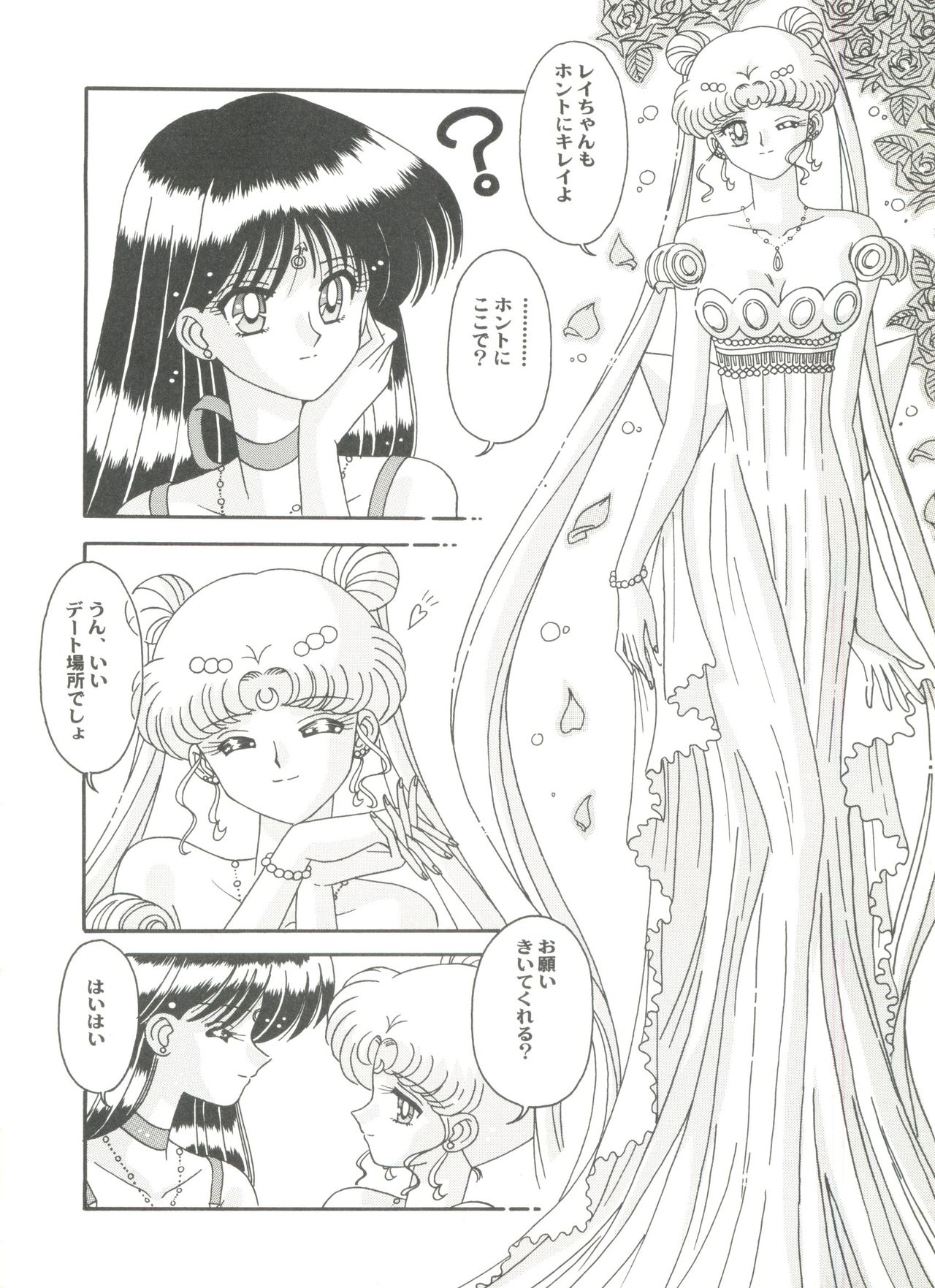 Aniparo Miki 7 page 12 full