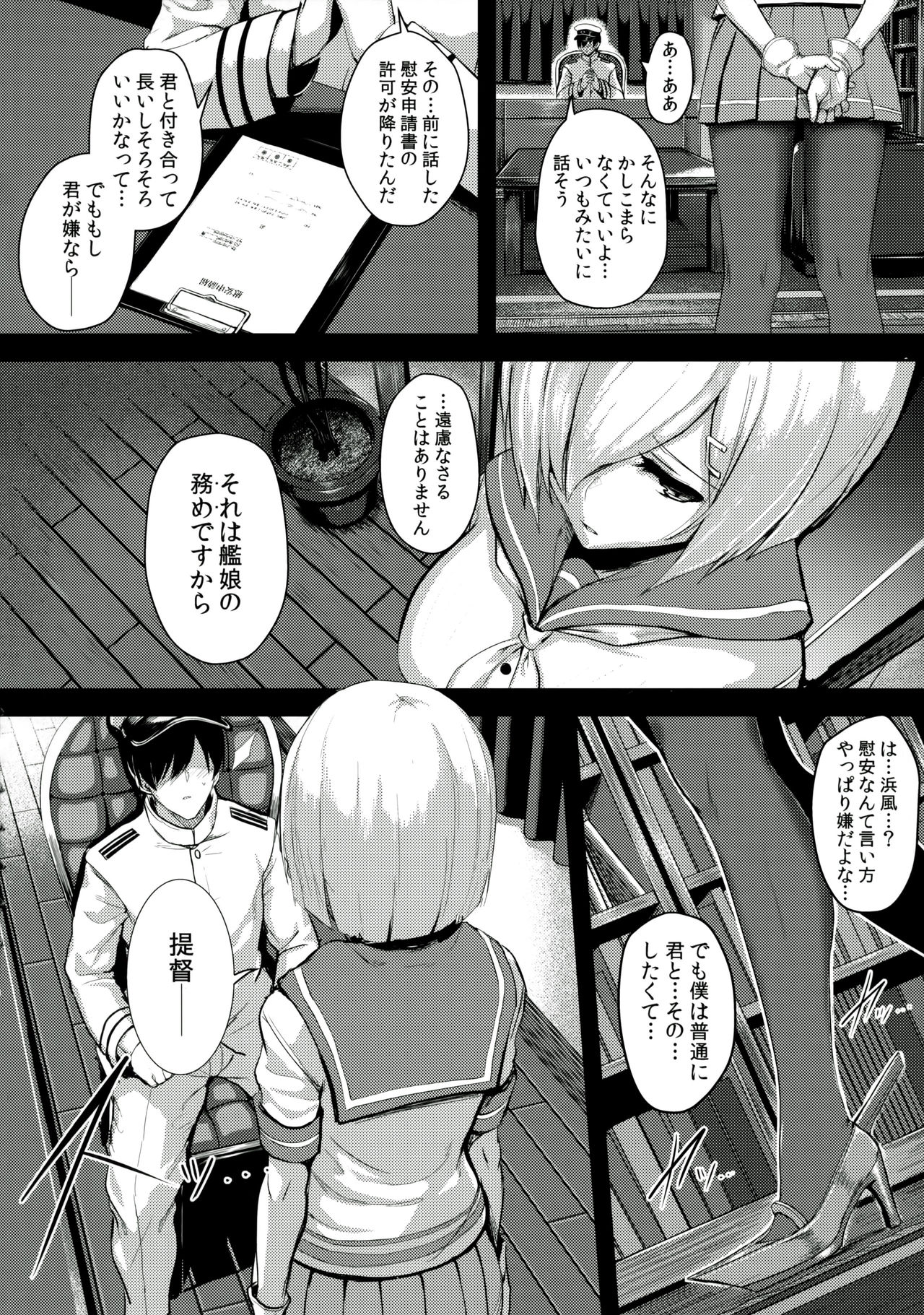 FetiColle VOL.04 page 4 full