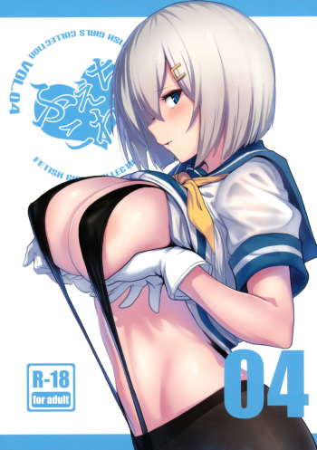 (C90) [Jitaku vacation (Ulrich)] FetiColle VOL.04 (Kantai Collection -KanColle-) cover