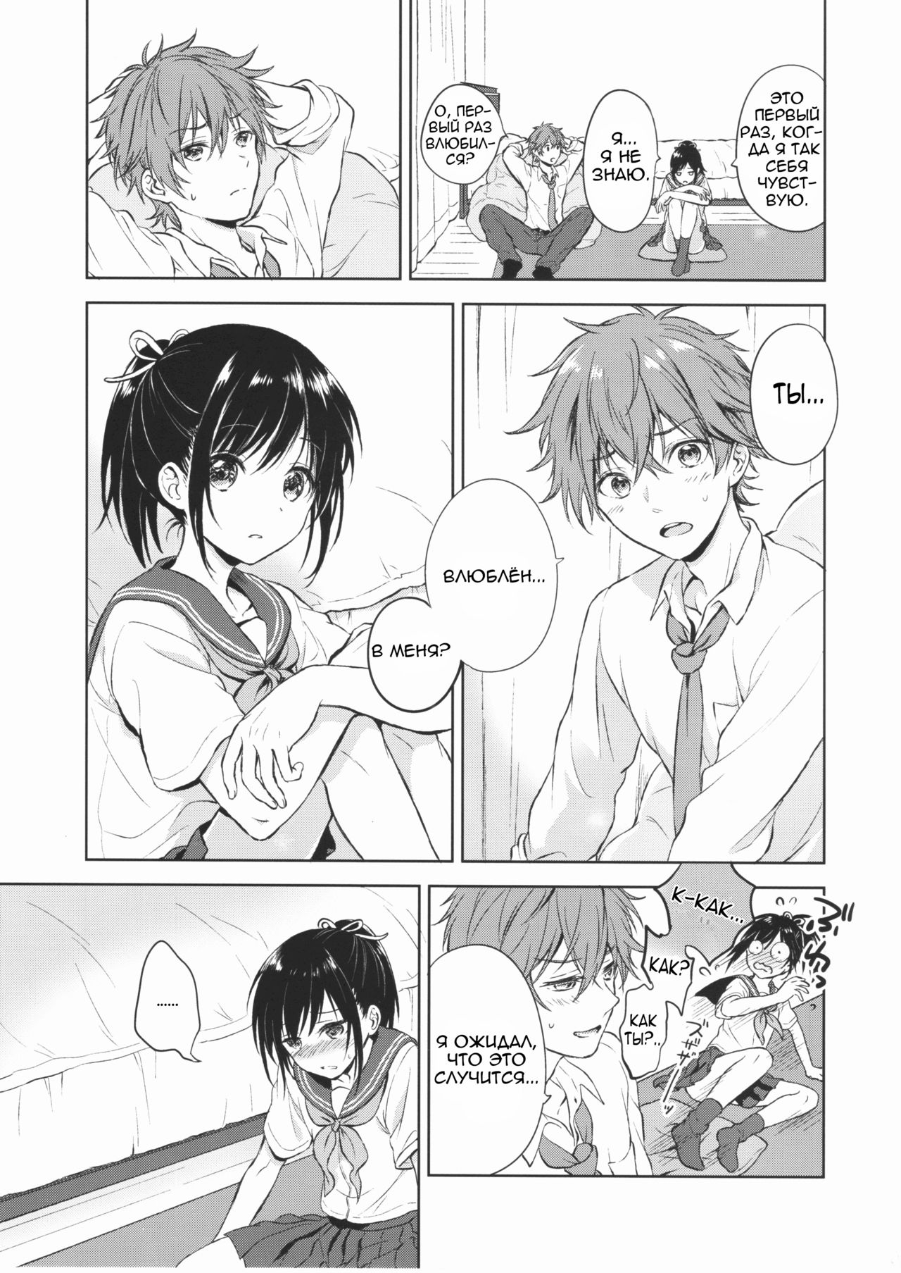 Kimi Dake no Ponytail page 12 full
