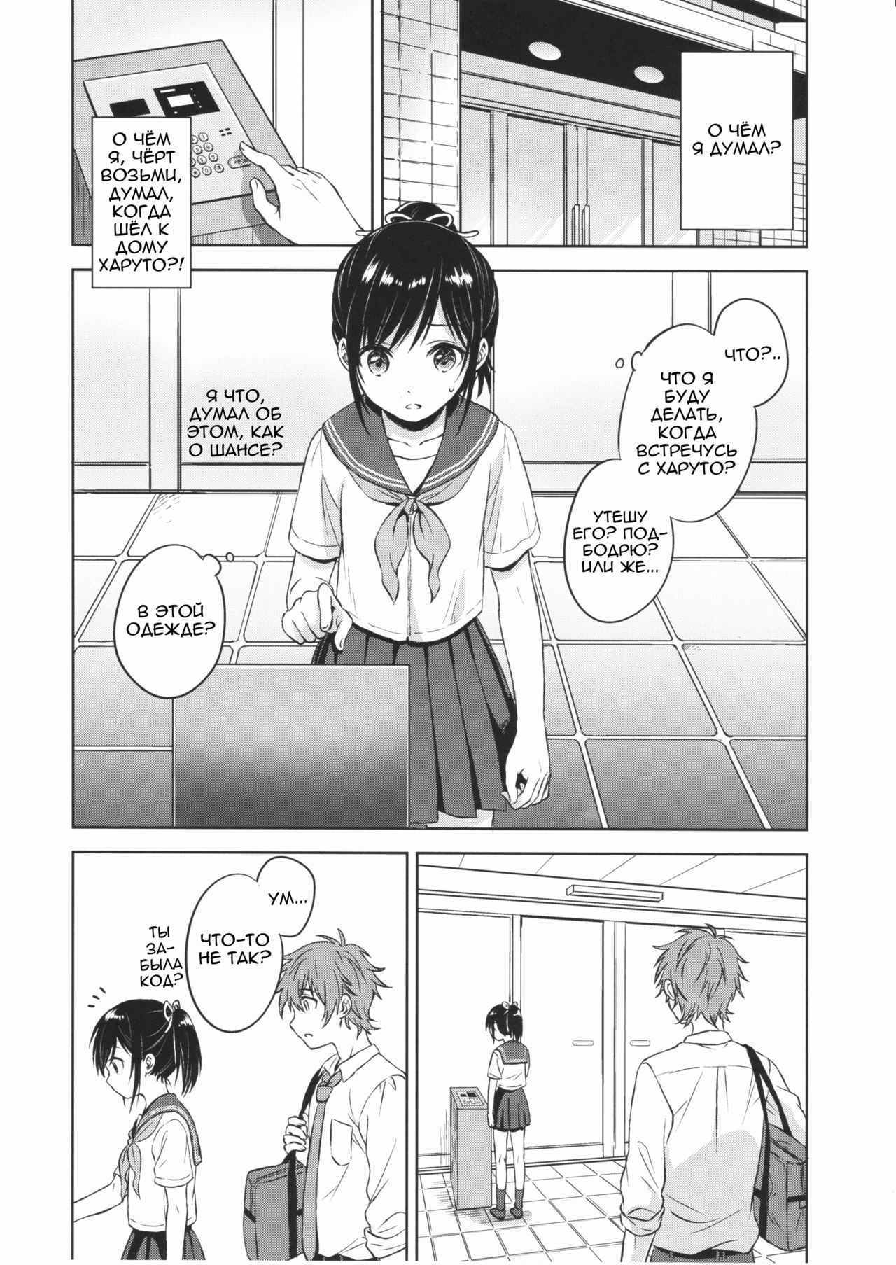 Kimi Dake no Ponytail page 7 full