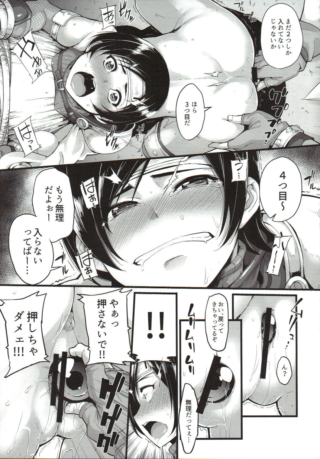 MATERIA FARMER page 12 full