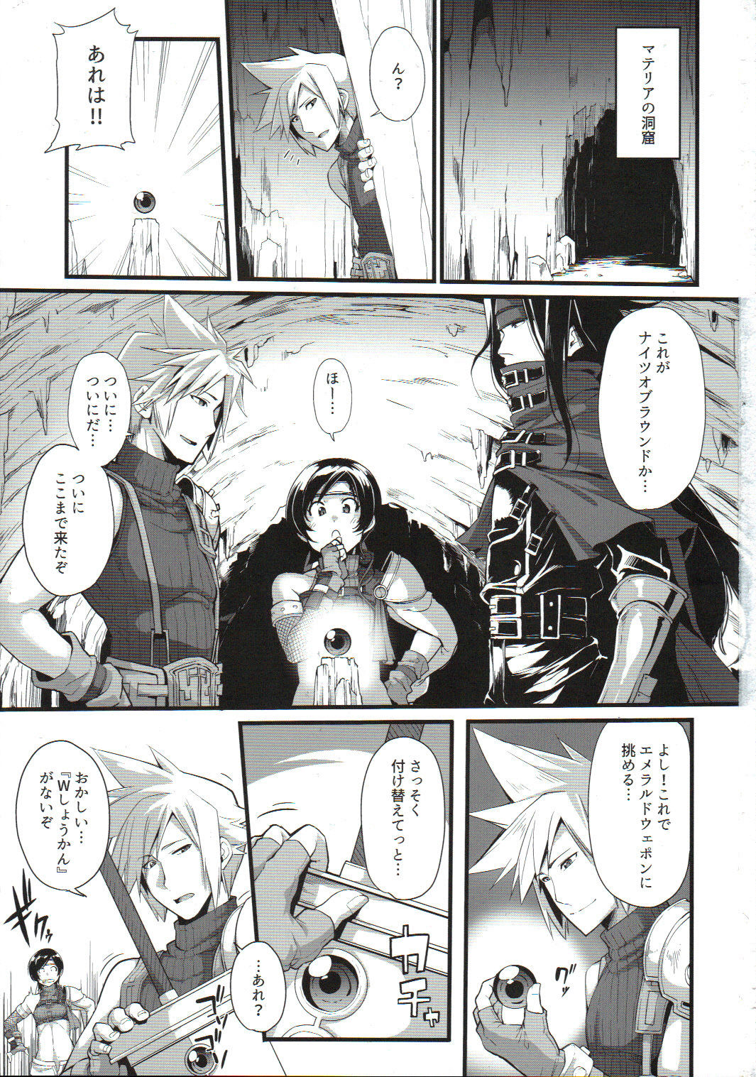 MATERIA FARMER page 2 full