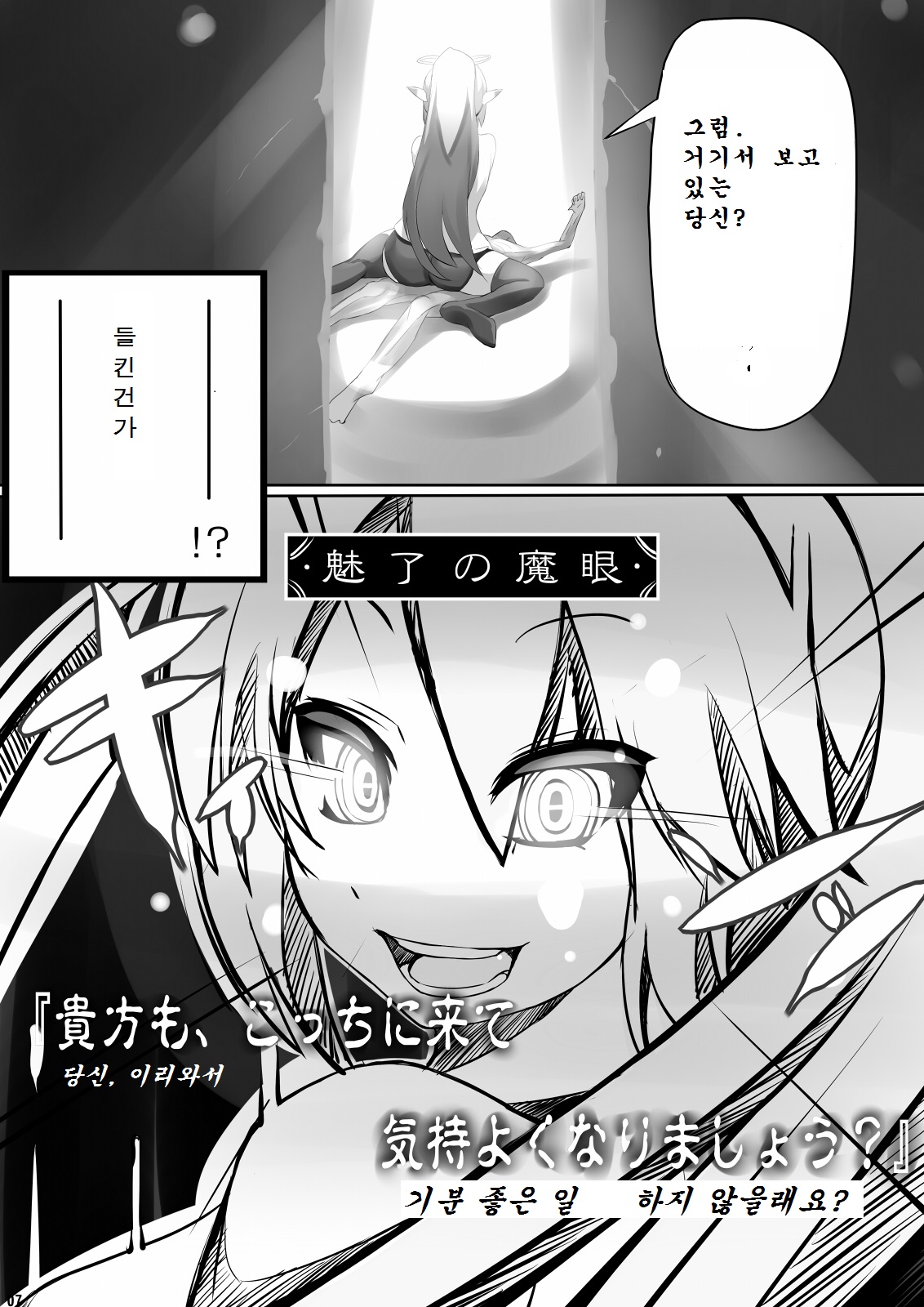 Give in to temptation page 6 full